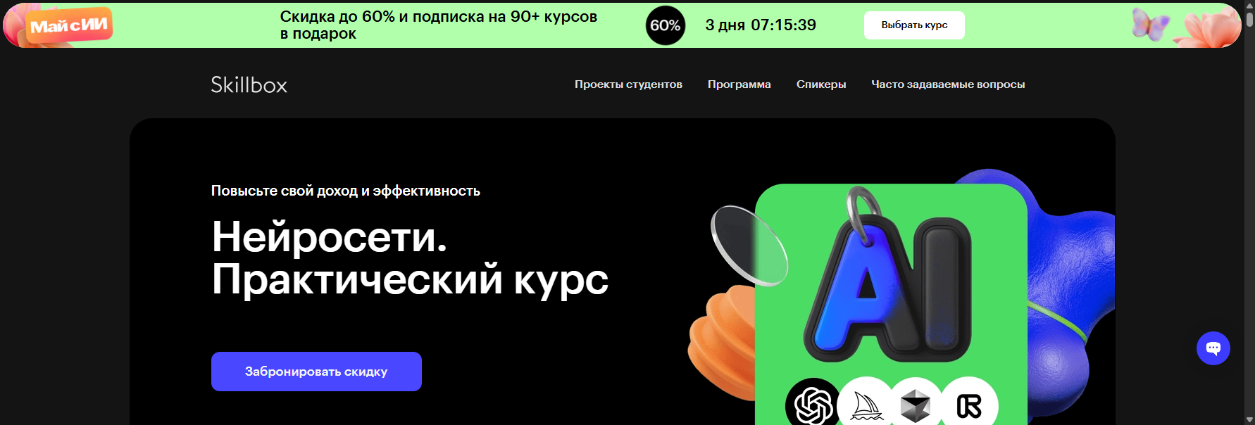 skillbox.ru курс нейросети для анализа данных