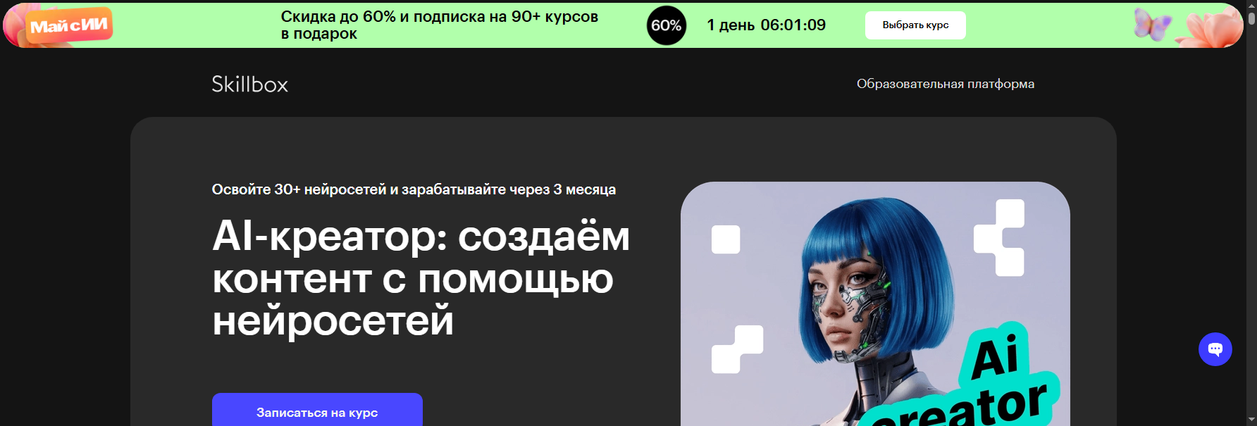 skillbox.ru курсы по созданию видео с помощью ии