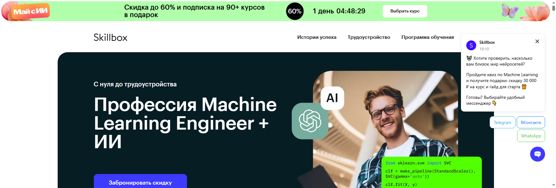 skillbox.ru курсы по нейронным сетям python