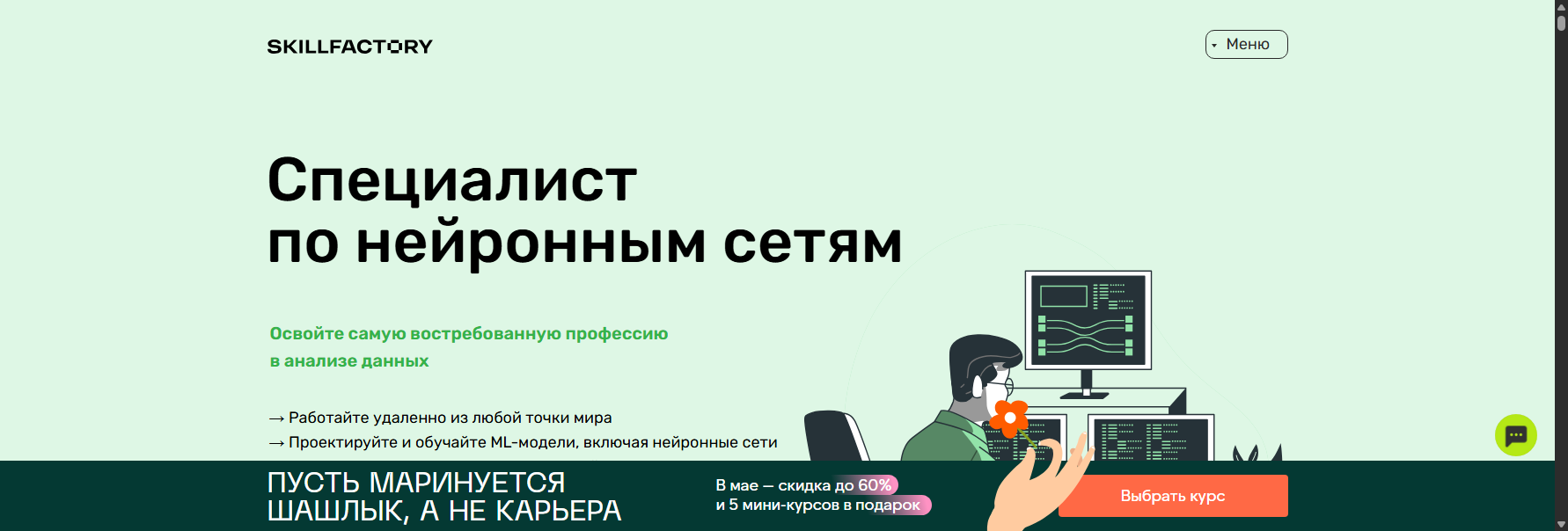 skillfactory.ru нейросеть для разработчиков обучение