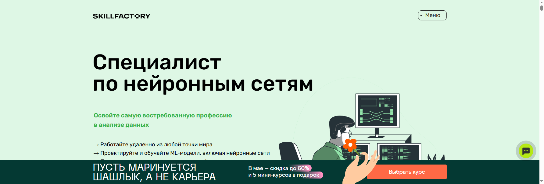 skillfactory.ru курсы по нейронным сетям python