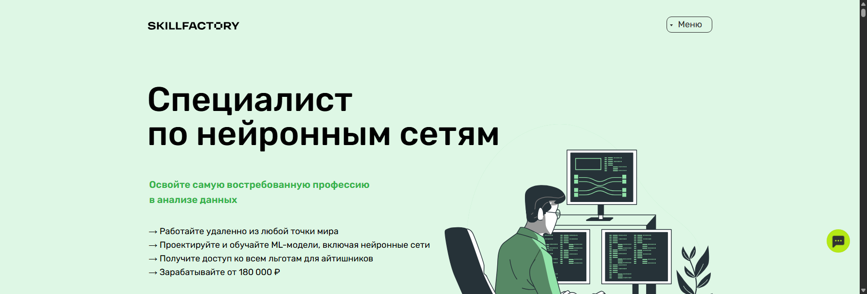 skillfactory.ru курс нейросети для анализа данных