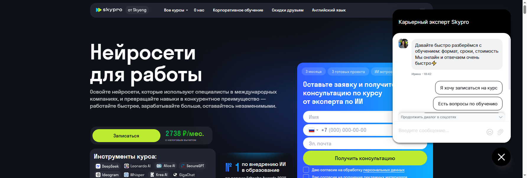 sky.pro нейросети для контента курс