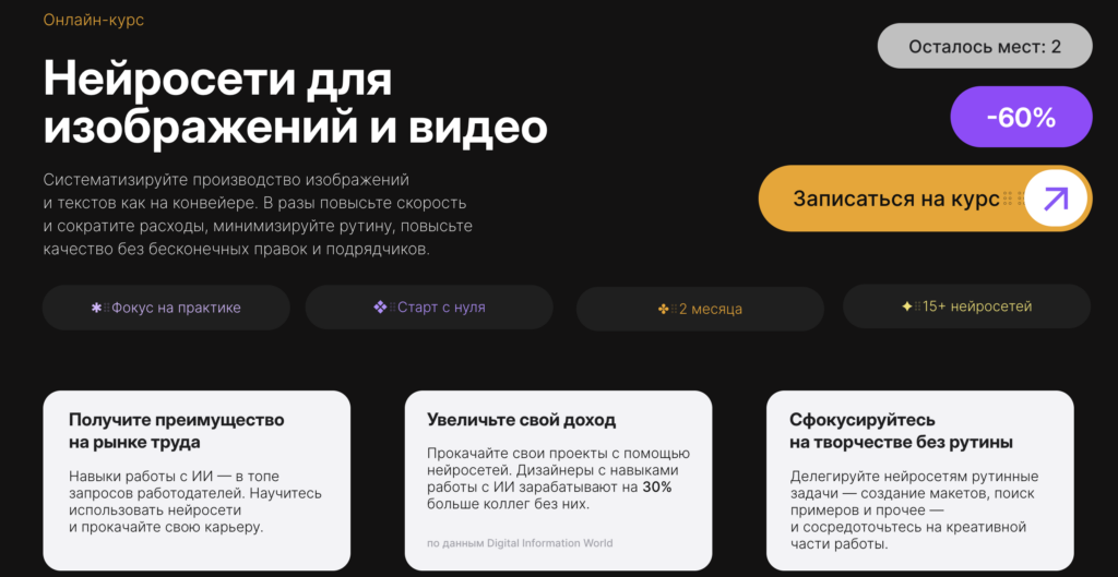 eduson.academy курсы по созданию видео с помощью ии