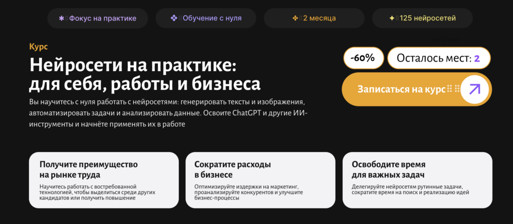 eduson.academy нейросети для финансов и инвестиций курсы