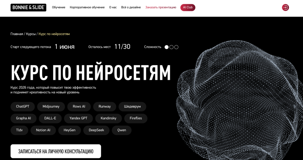 Курсы по нейросетям для финансов и инвестиций: обучение онлайн с нуля