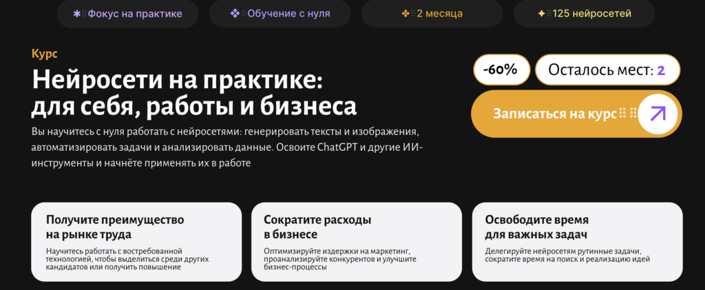 eduson.academy нейросети для контента курс
