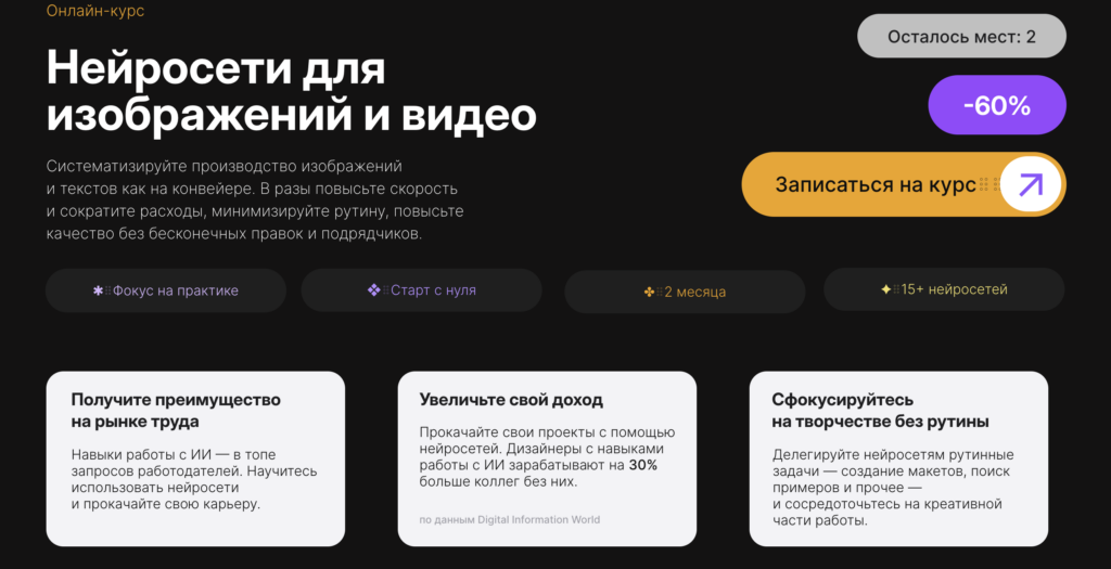 eduson.academy курс по нейросетям для дизайнеров интерьера