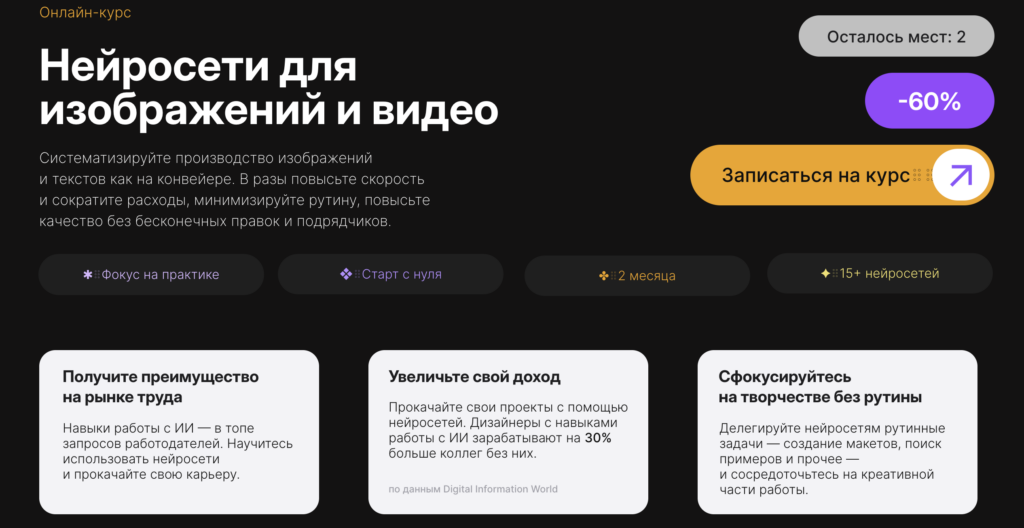 eduson.academy курс нейросети для дизайна