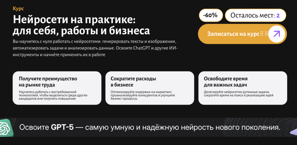 eduson.academy нейросети для бизнеса обучение