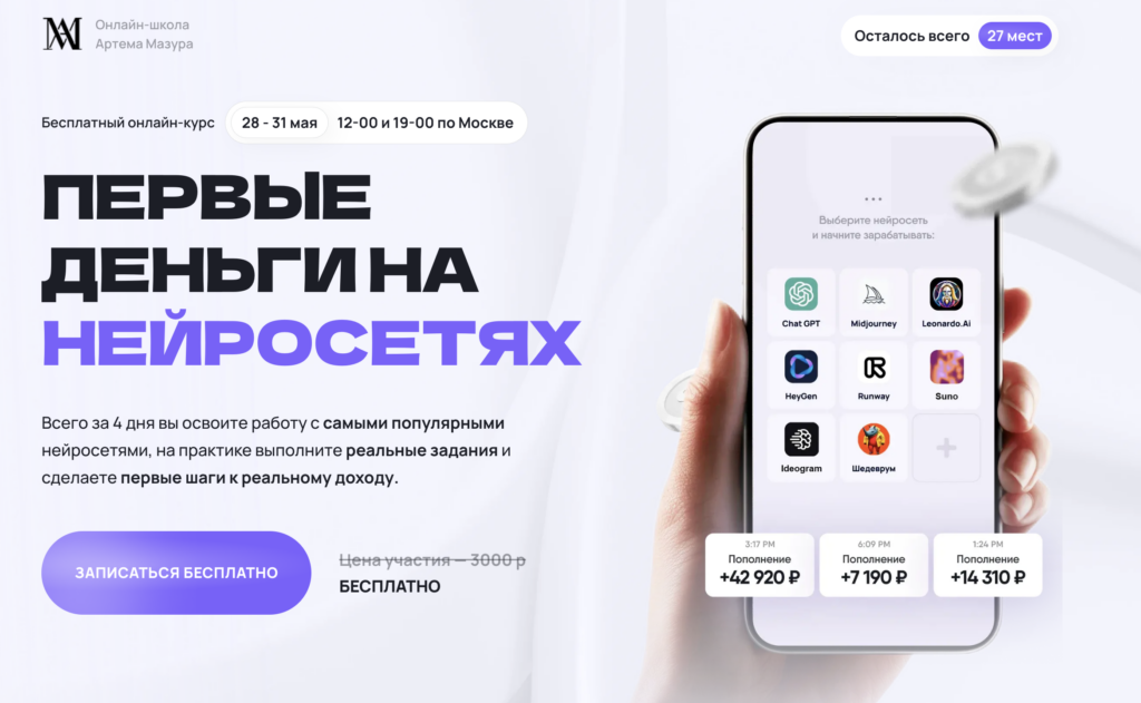 zarabotoktg.ru нейросети для бизнеса обучение