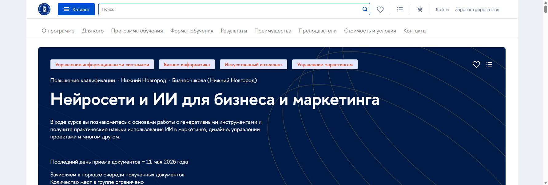 hse.ru нейросеть для ип