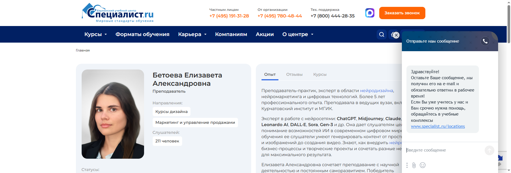 specialist.ru курс нейросети для дизайна