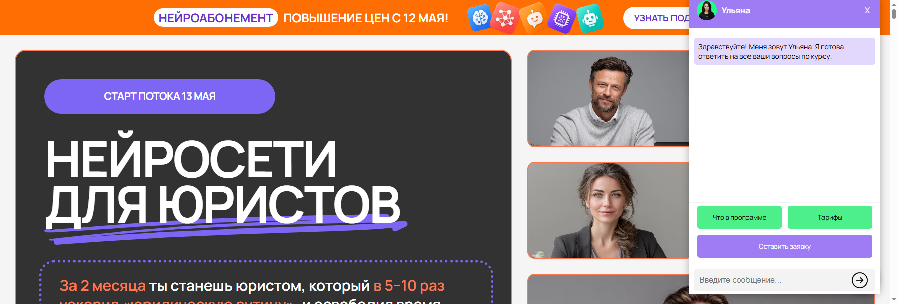 zerocoder.ru курс нейросети для юриста