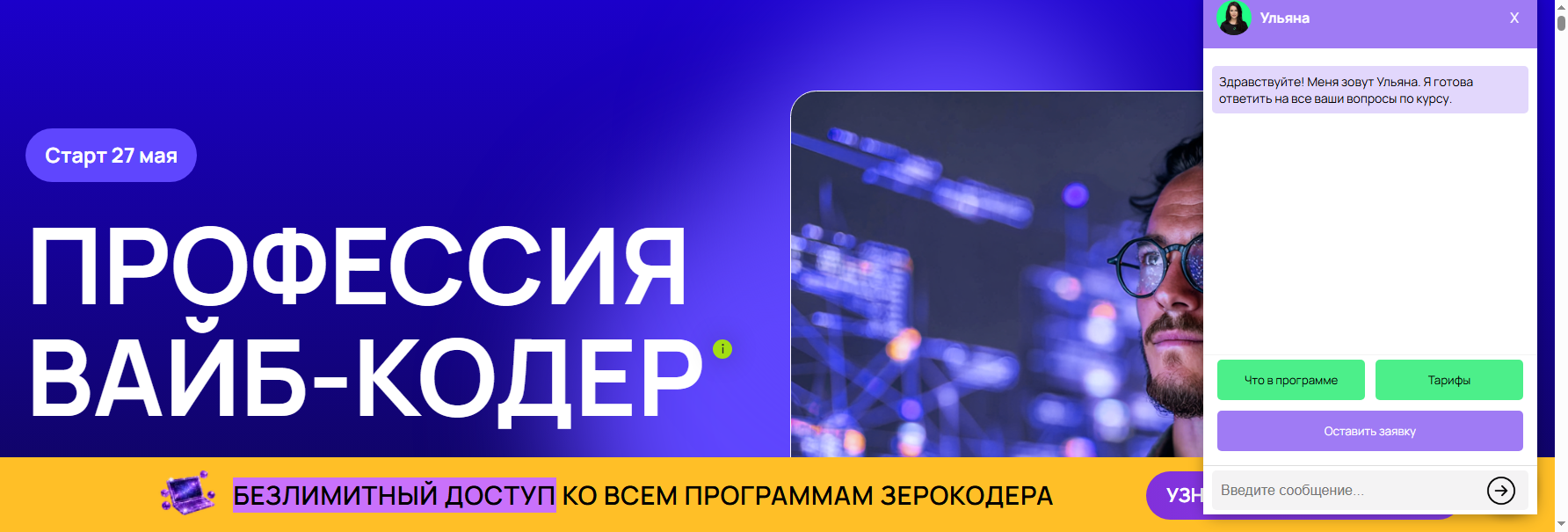 zerocoder.ru вайб кодинг для разработчиков