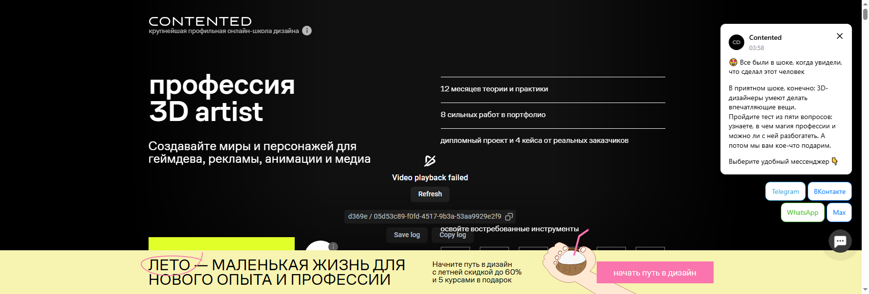 contented.ru 3d artist обучение