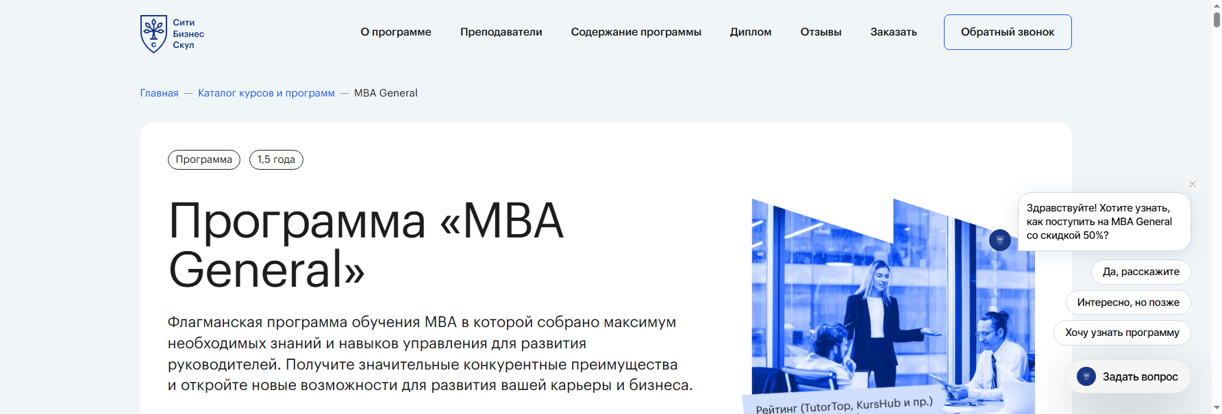 e-mba.ru mba онлайн обучение