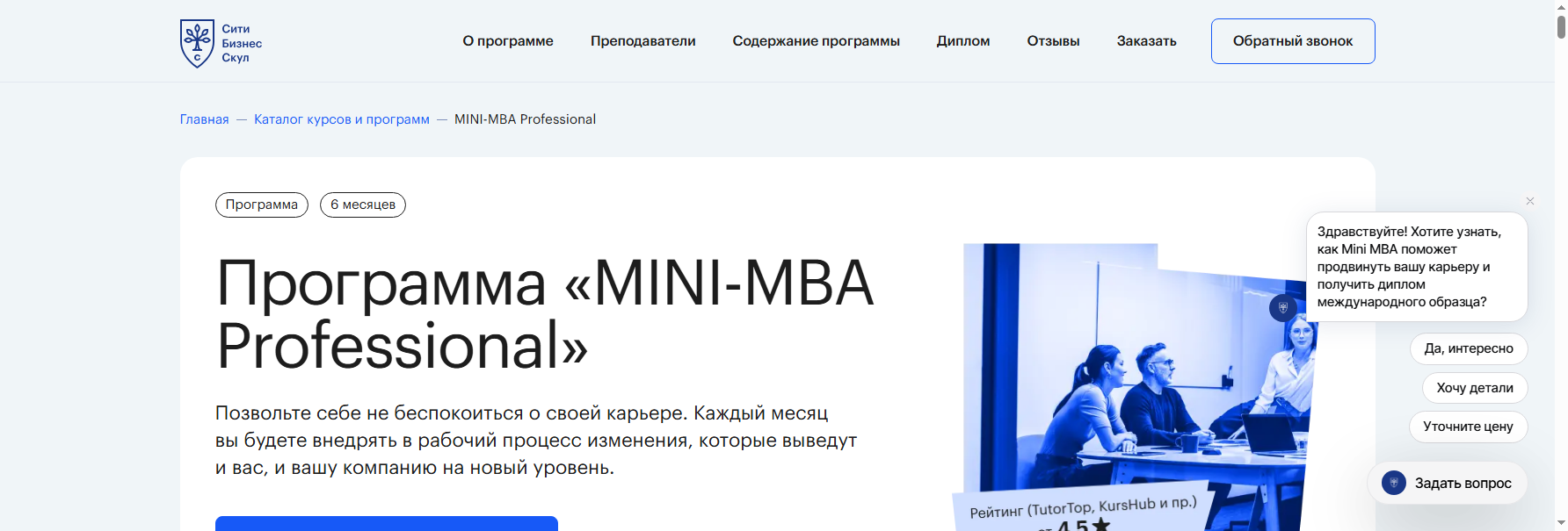 e-mba.ru mba онлайн обучение