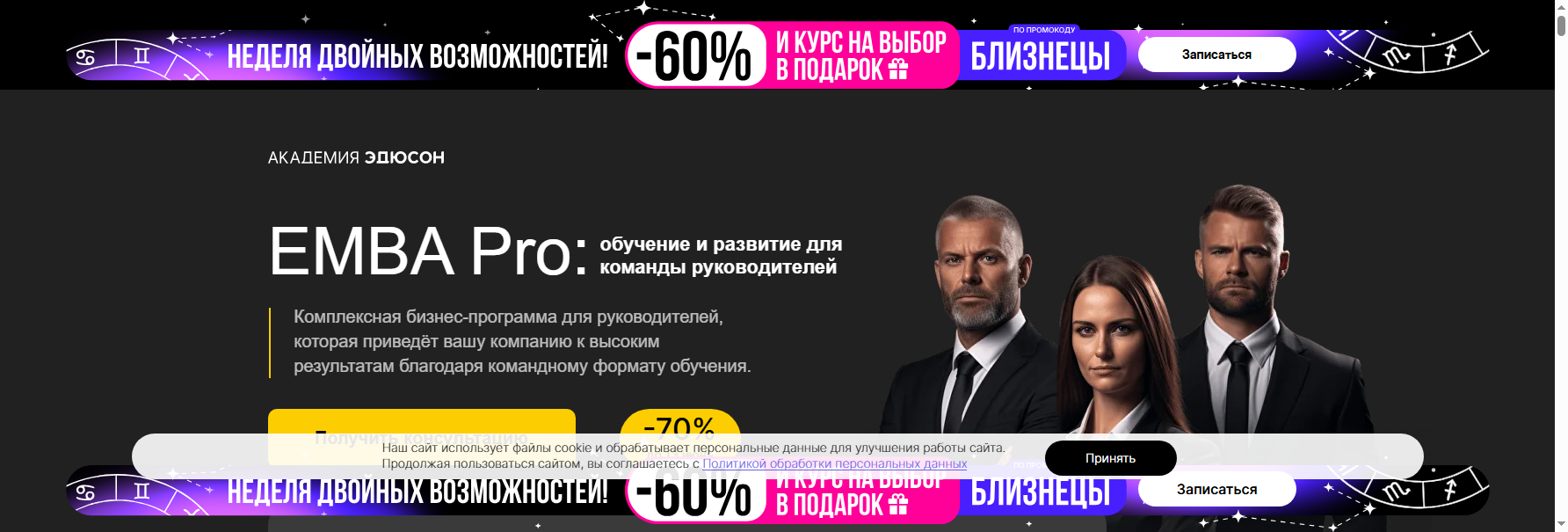 eduson.academy mba онлайн обучение