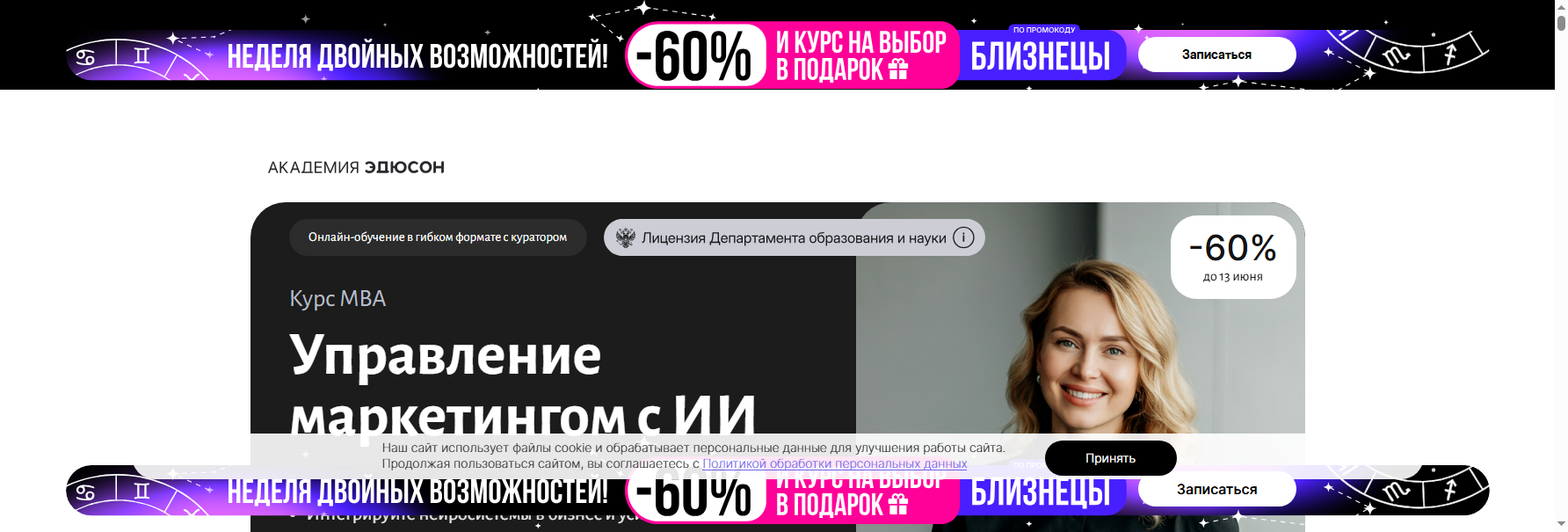 eduson.academy mba онлайн обучение