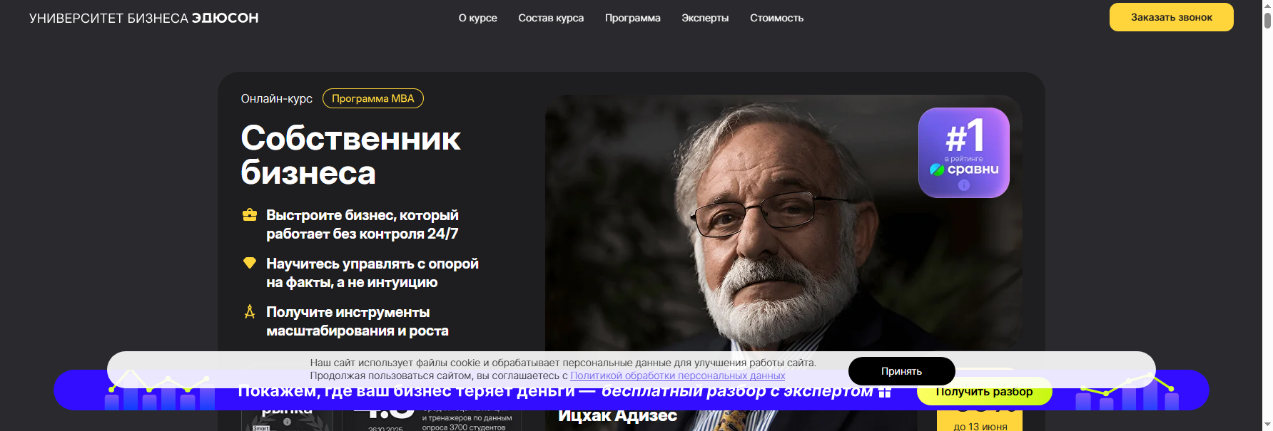 eduson.academy mba онлайн обучение