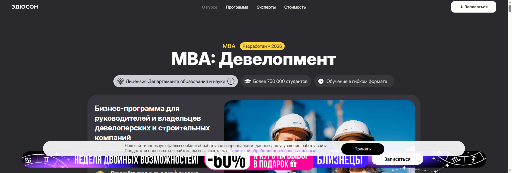 eduson.academy mba онлайн обучение