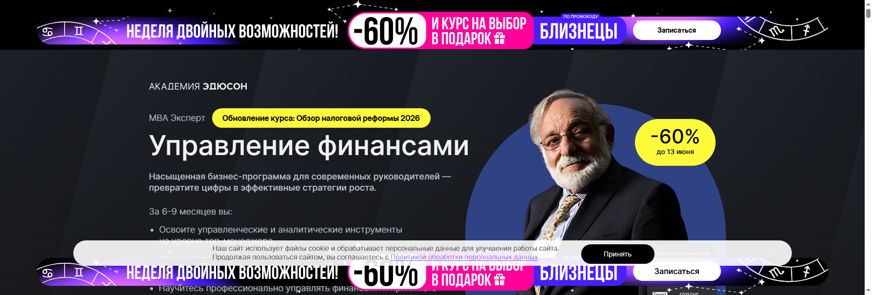 eduson.academy mba онлайн обучение