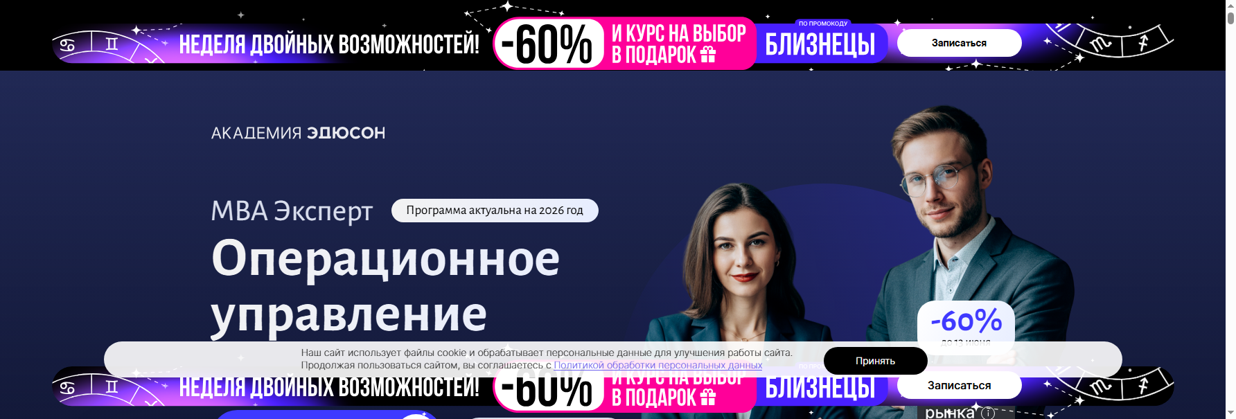 eduson.academy mba онлайн обучение