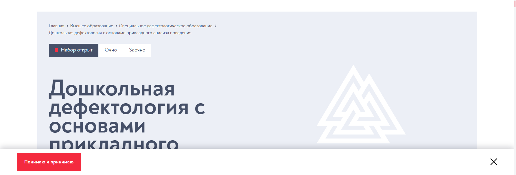 inpsycho.ru логопедия высшее образование