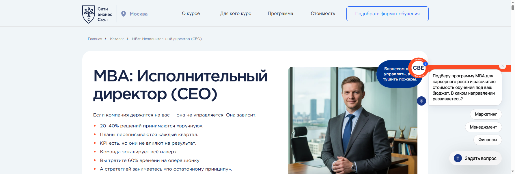 lp.e-mba.ru mba онлайн обучение