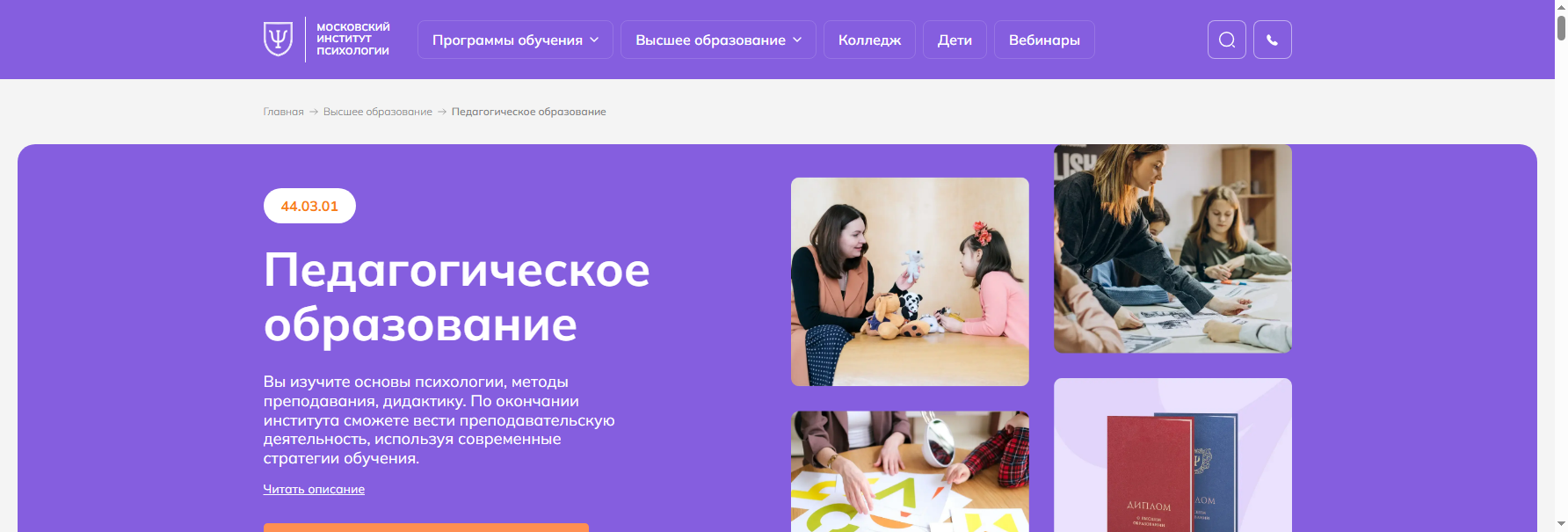 mip.institute логопедия высшее образование