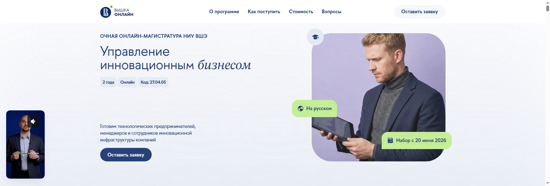 online.hse.ru экономика и управление на предприятии высшее