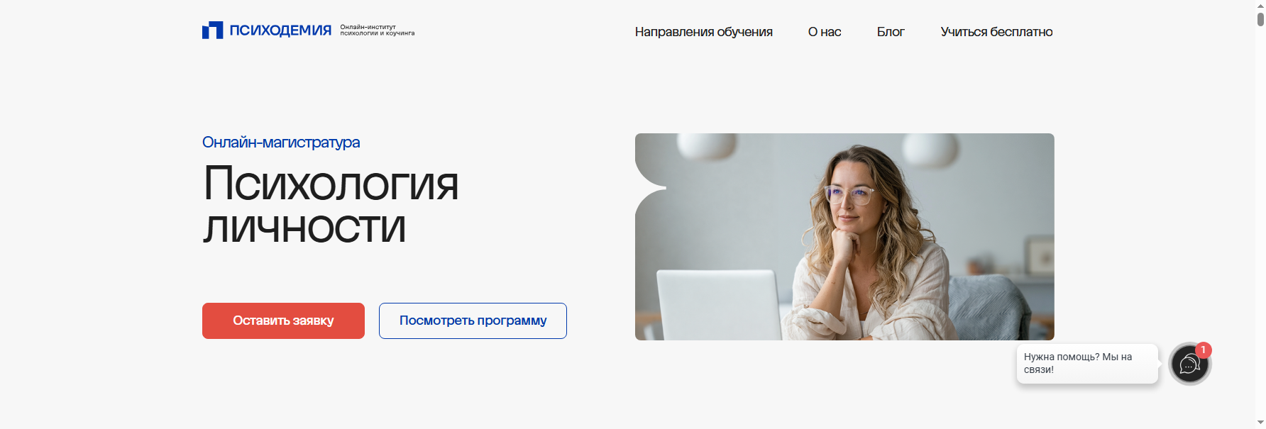 psychodemia.ru онлайн магистратура