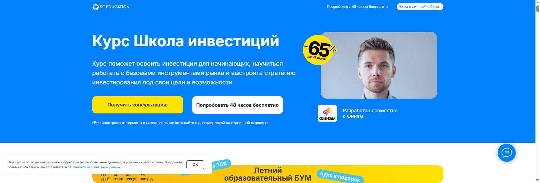sf.education обучение трейдингу с нуля