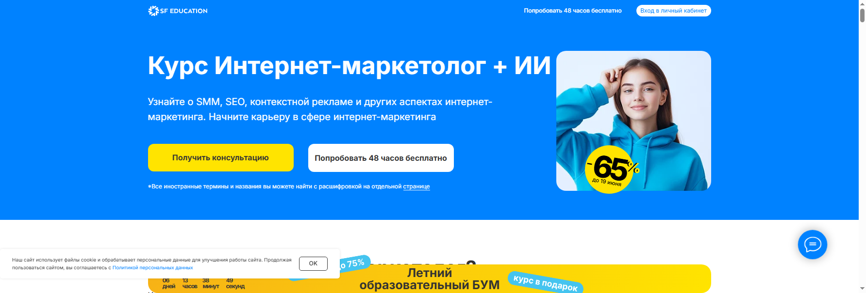 sf.education mba онлайн обучение