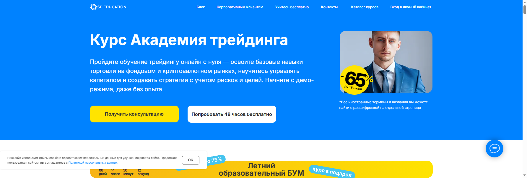 sf.education обучение трейдингу с нуля