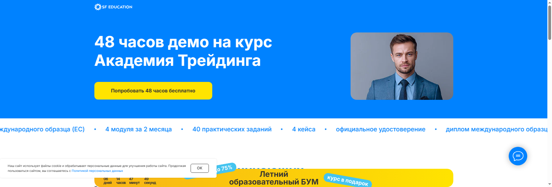 sf.education обучение трейдингу с нуля