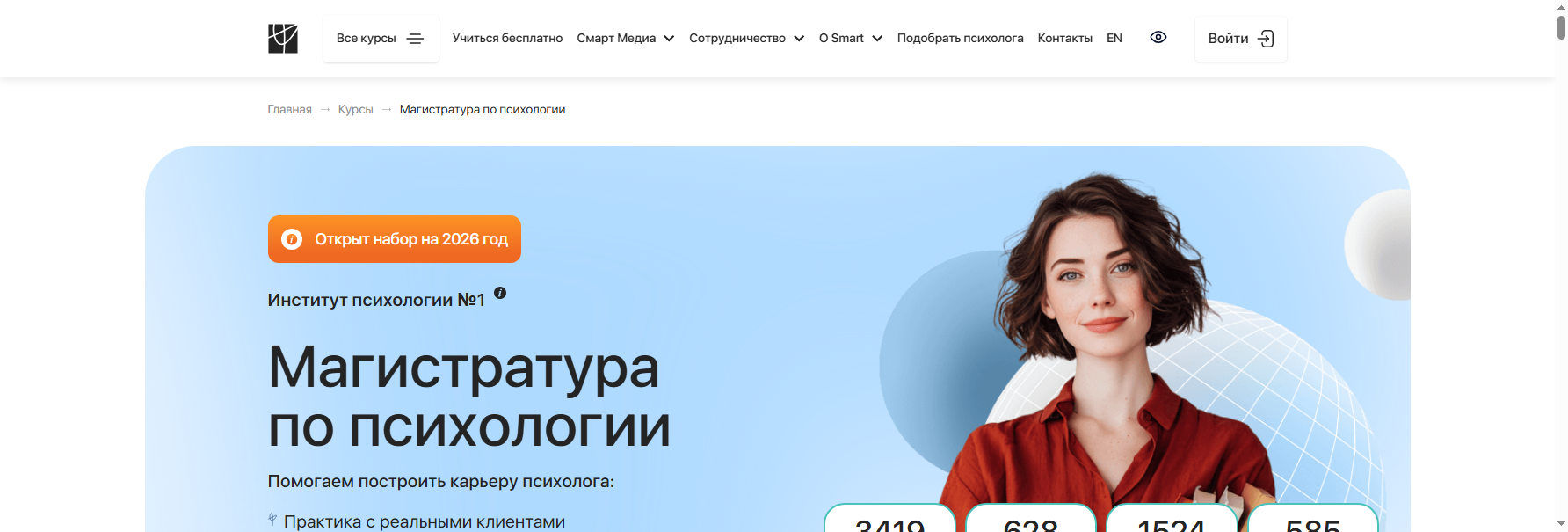 smart-inc.ru онлайн магистратура