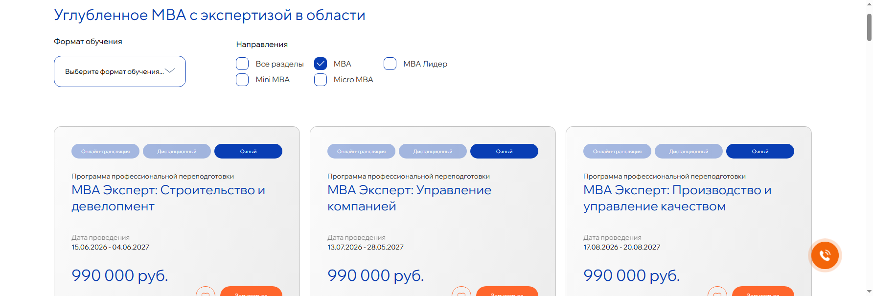 uprav.ru mba онлайн обучение