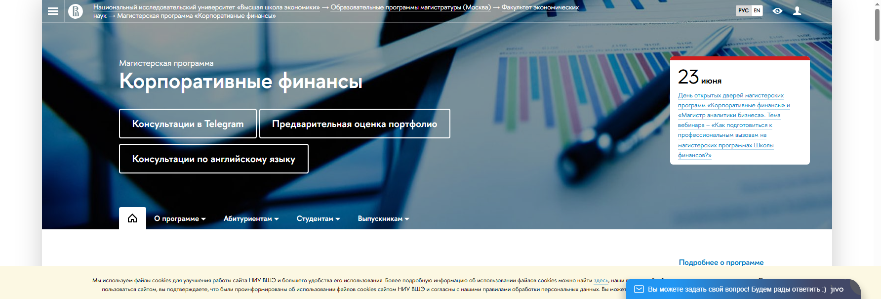 hse.ru корпоративные финансы высшее