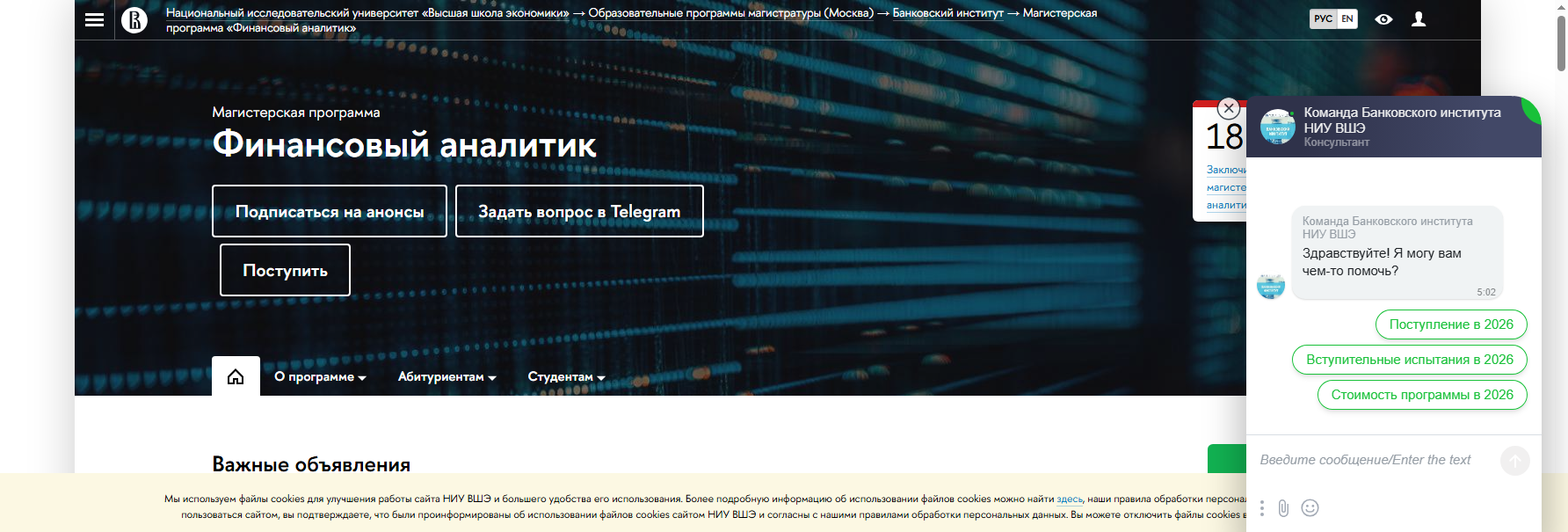 hse.ru онлайн магистратура
